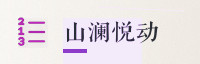 合作伙伴