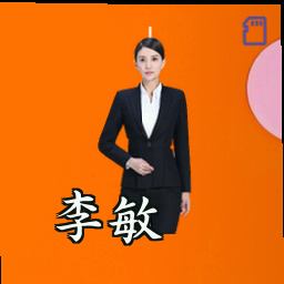 李敏